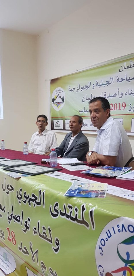 Participation du geoparc mgoun au forum régional sur le tourisme durable tenu à boulemane.