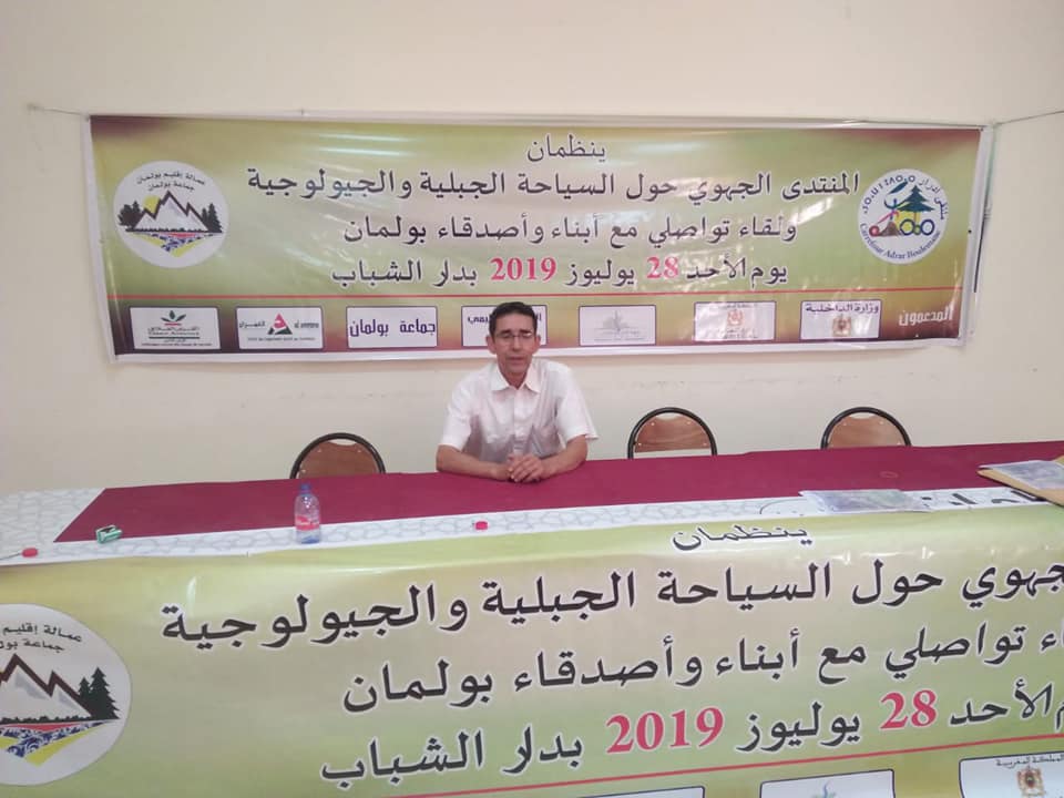 Participation du geoparc mgoun au forum régional sur le tourisme durable tenu à boulemane.